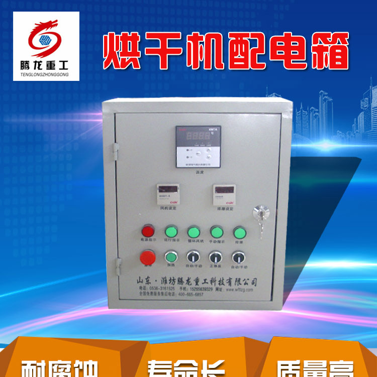 全自動電控柜，電控箱