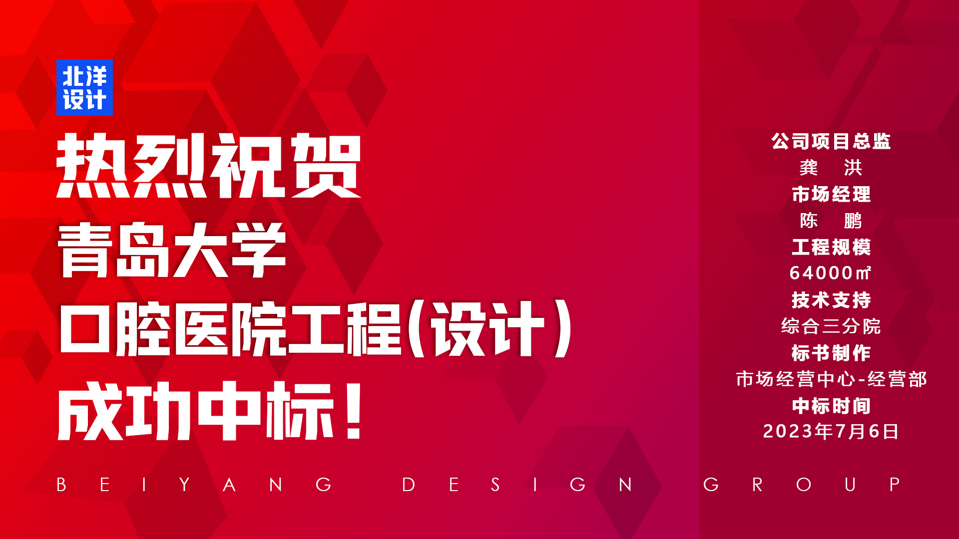 中標(biāo)喜報（20230707-3）.jpg
